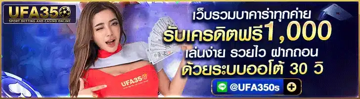 แทงมวยออนไลน์ มวยสเต็ป ไก่ชน วัวชนกับ R1UFABET